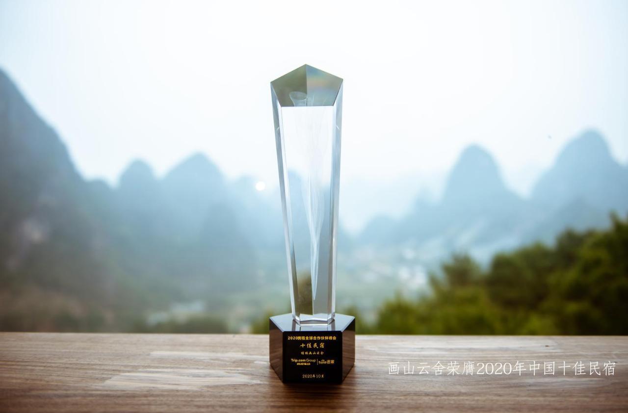 ホテル Misty Wonderland ,Yangshuo Xingping エクステリア 写真