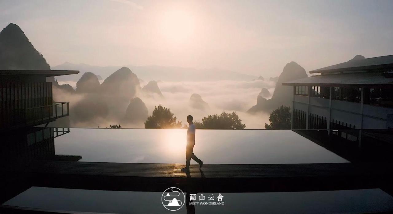 ホテル Misty Wonderland ,Yangshuo Xingping エクステリア 写真
