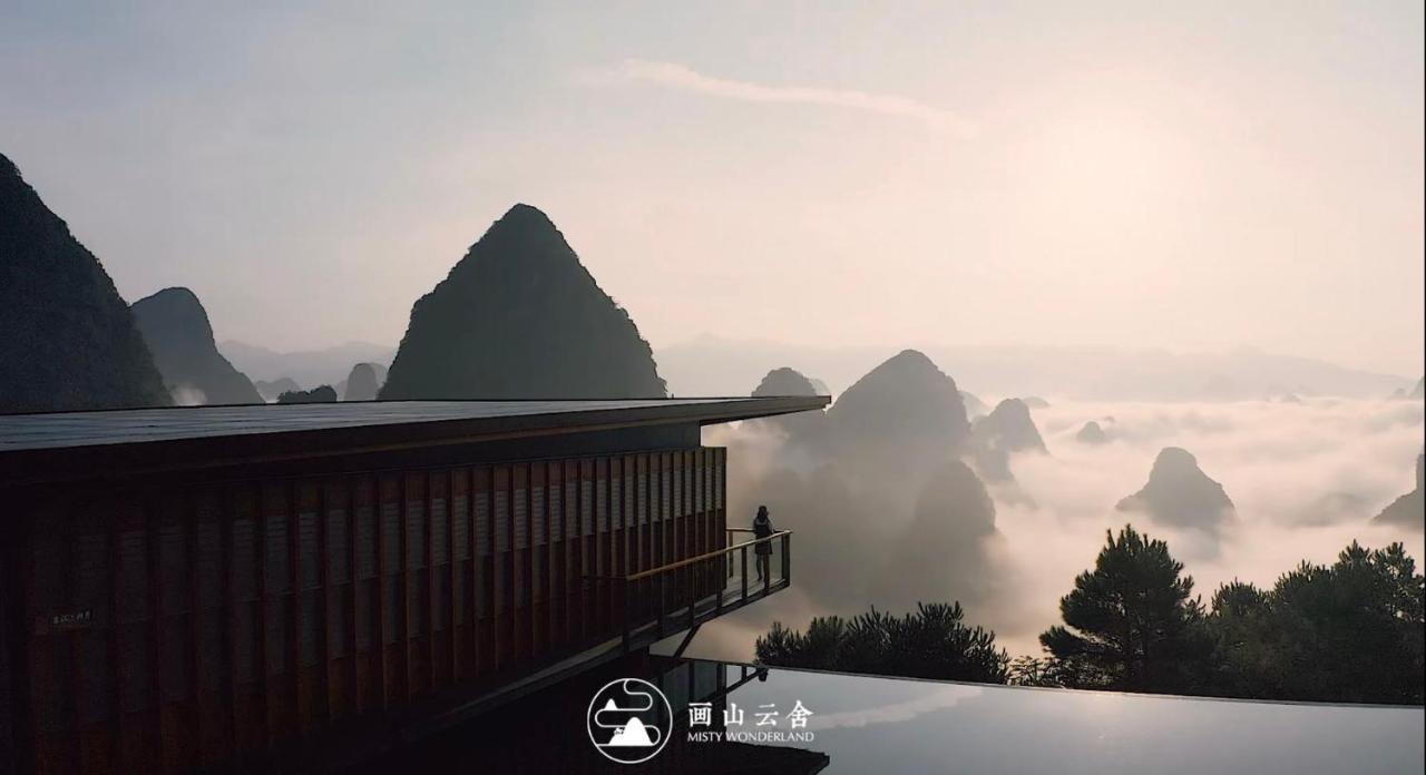 ホテル Misty Wonderland ,Yangshuo Xingping エクステリア 写真