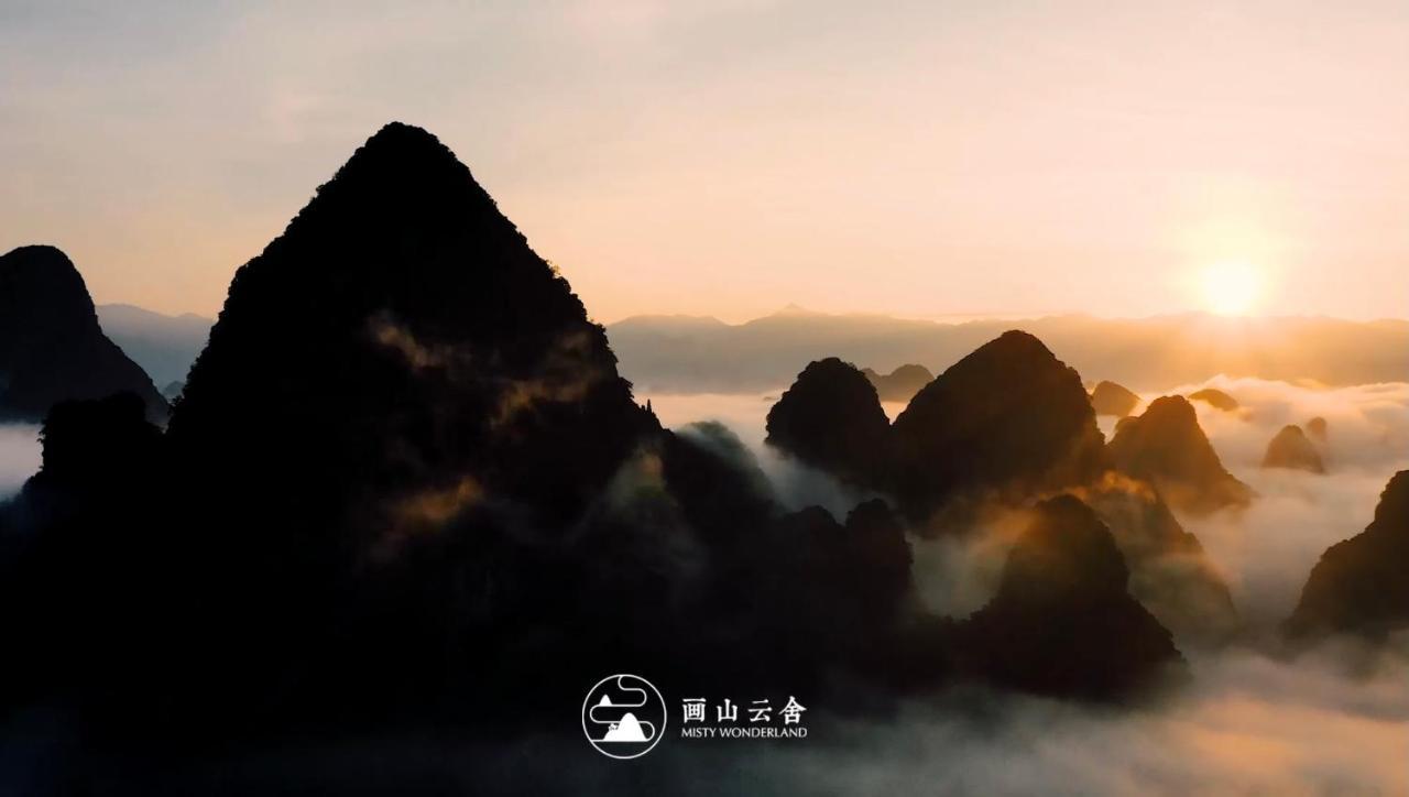 ホテル Misty Wonderland ,Yangshuo Xingping エクステリア 写真
