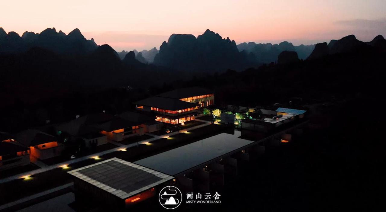 ホテル Misty Wonderland ,Yangshuo Xingping エクステリア 写真
